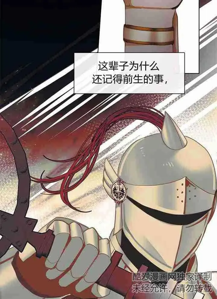 第40话 第66页