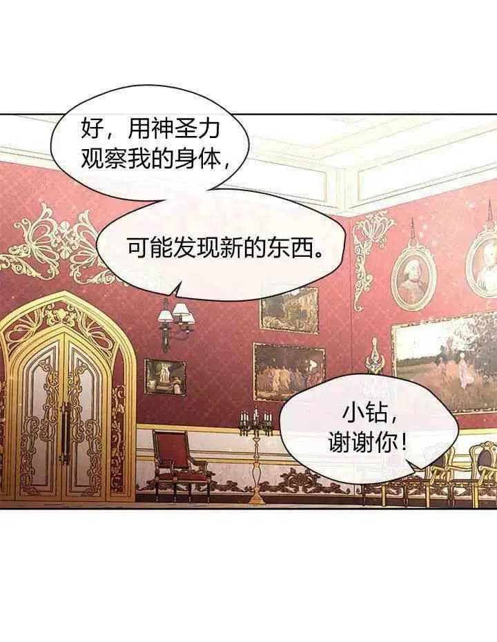 第40话 第68页
