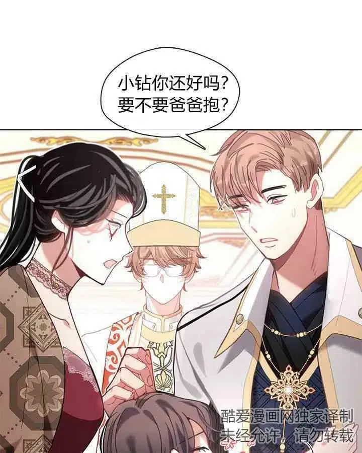 第40话 第79页
