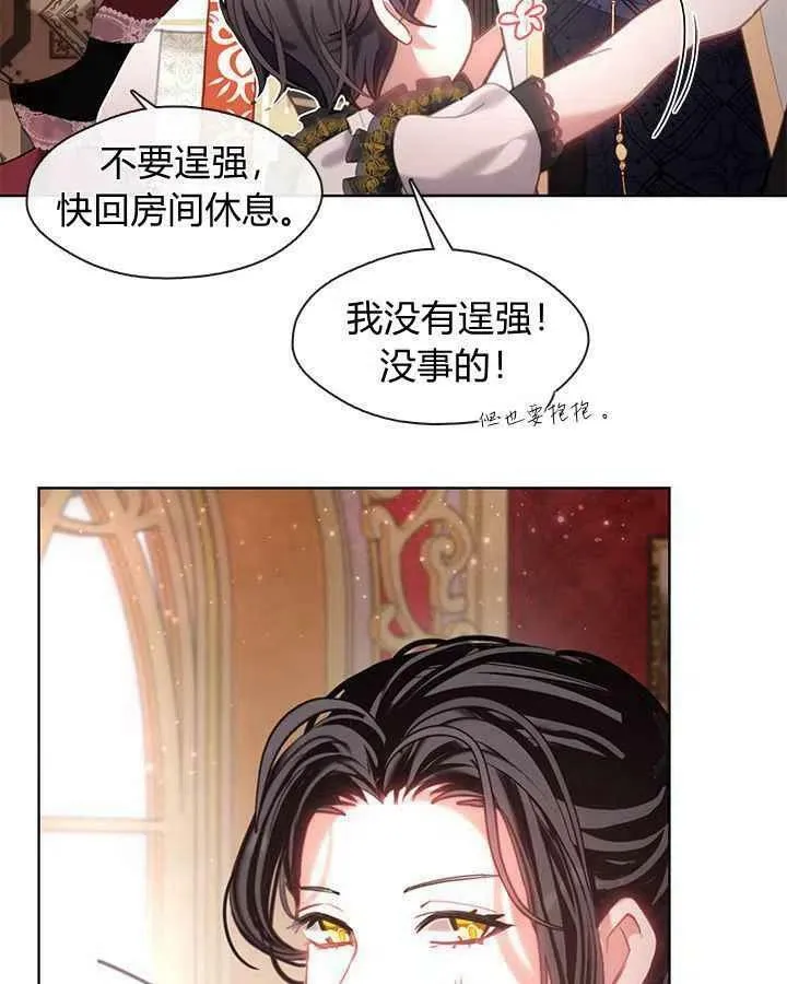 第40话 第80页
