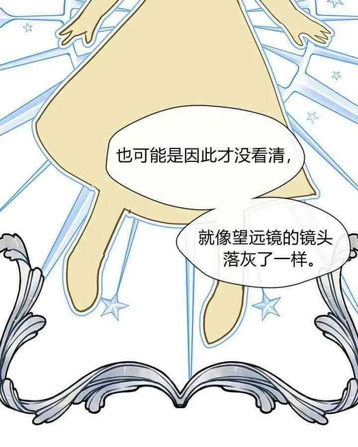 第40话 第85页
