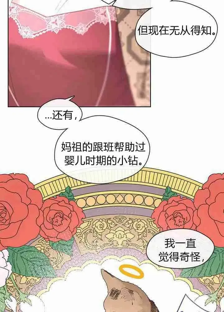 第40话 第88页