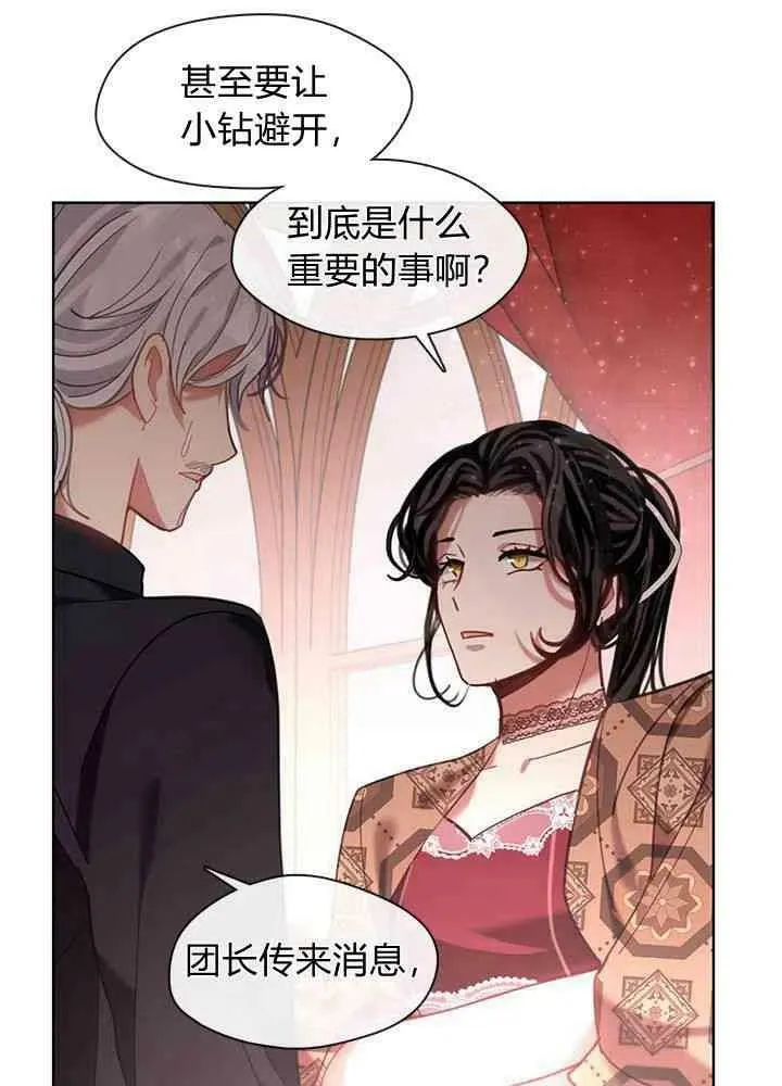 第40话 第99页