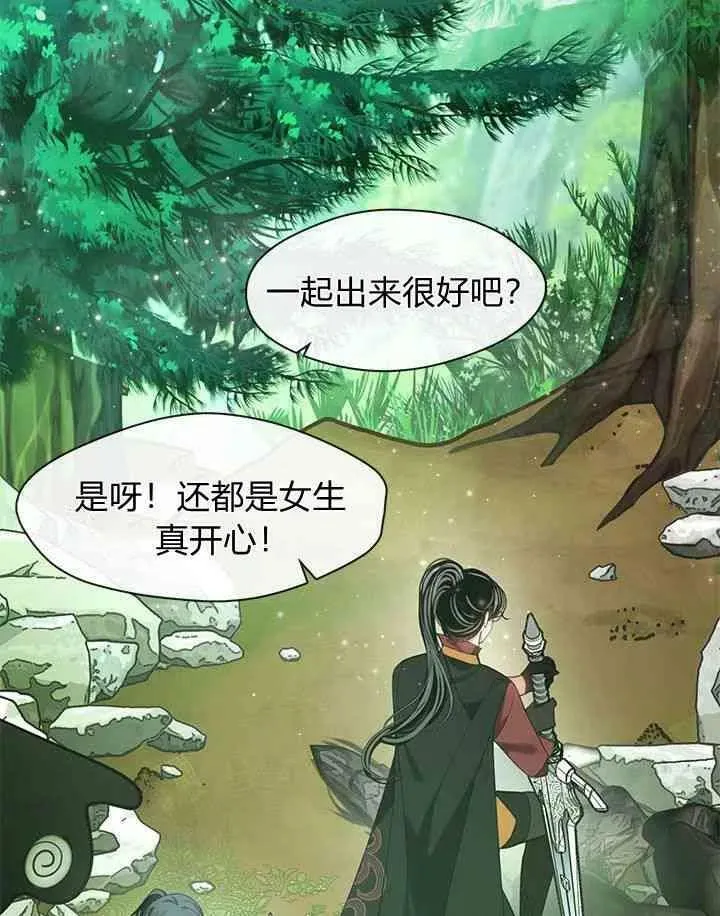 第41话 第8页