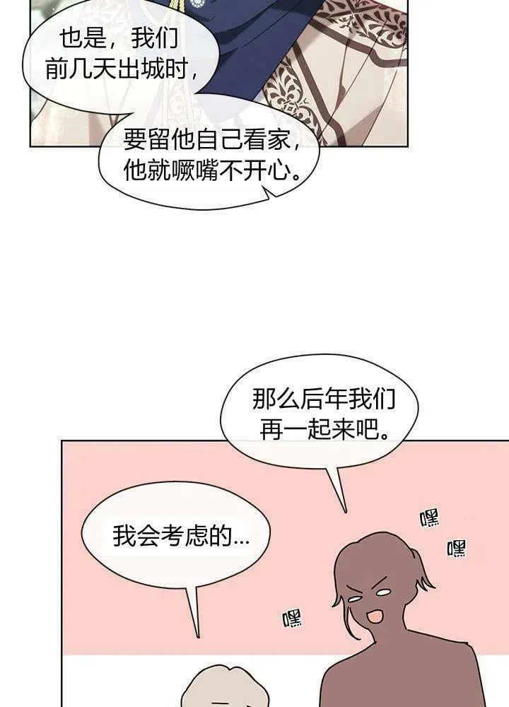 第41话 第11页
