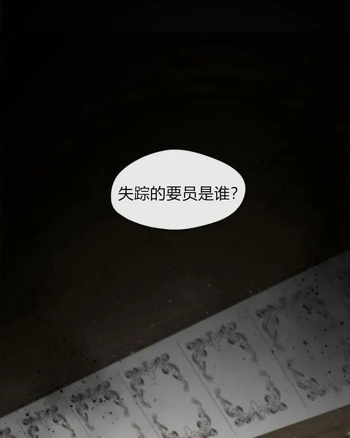 第41话 第16页