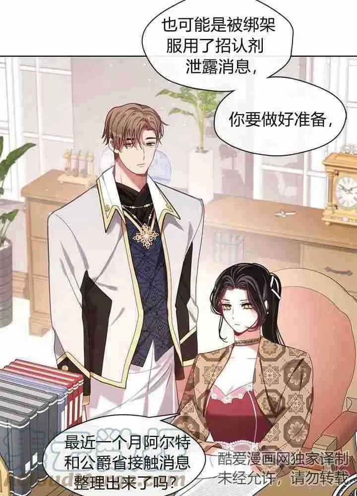第41话 第21页