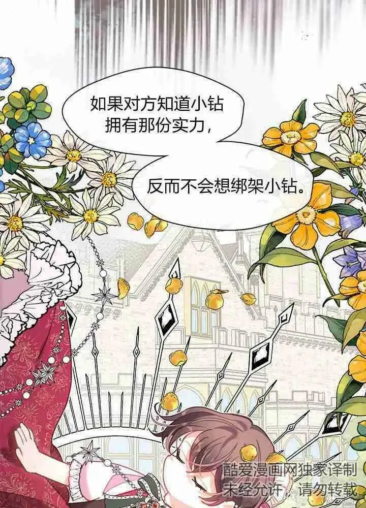 第41话 第26页
