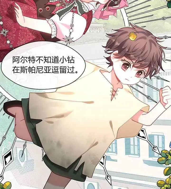 第41话 第27页