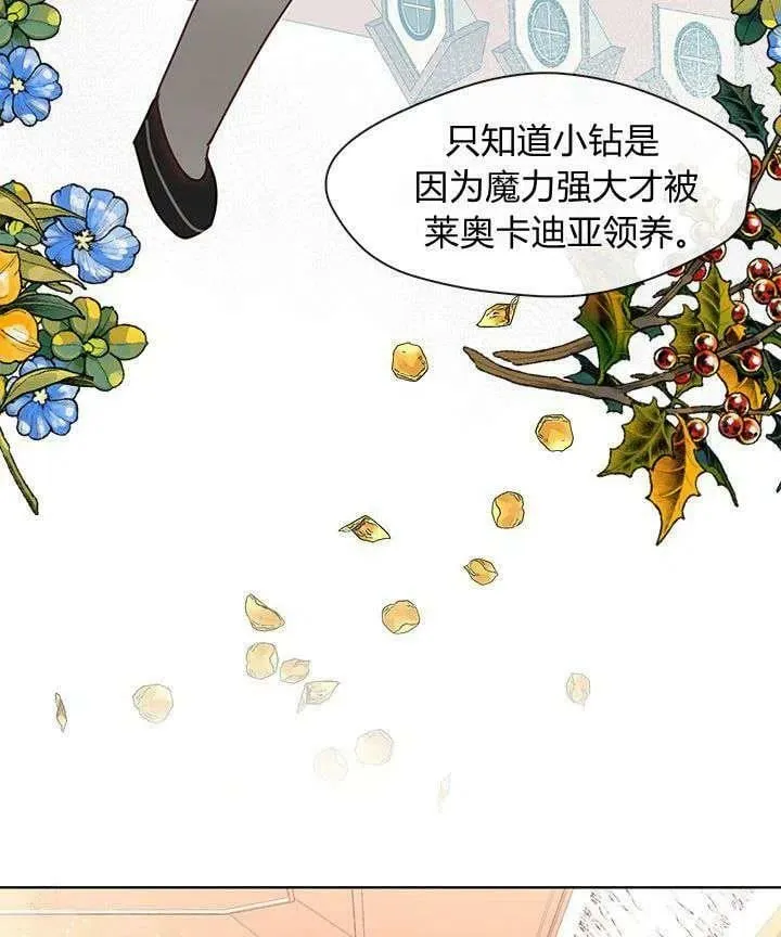 第41话 第28页