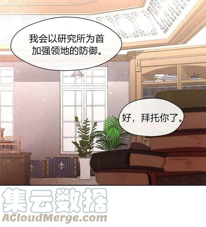 第41话 第29页