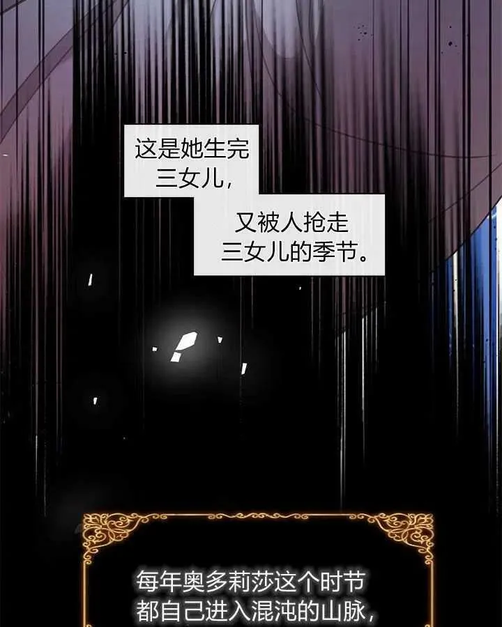 第41话 第38页