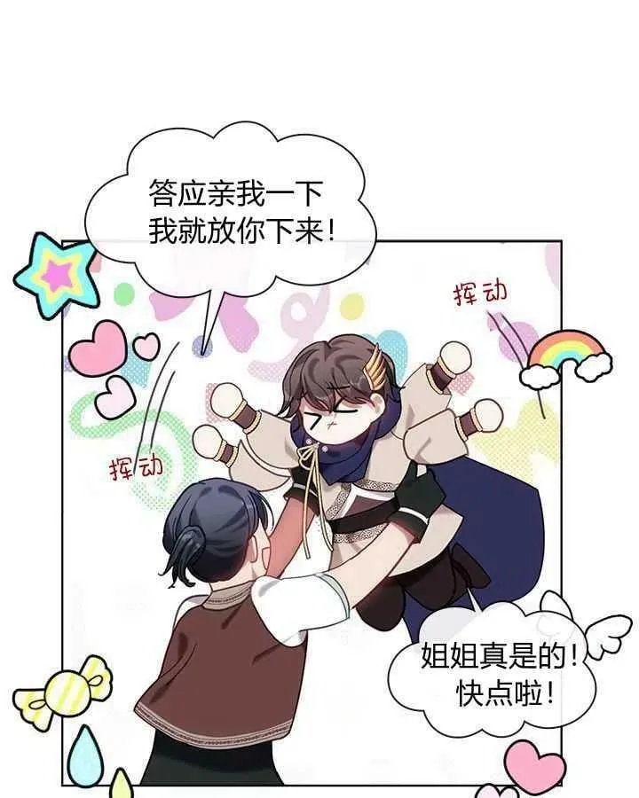 第41话 第51页