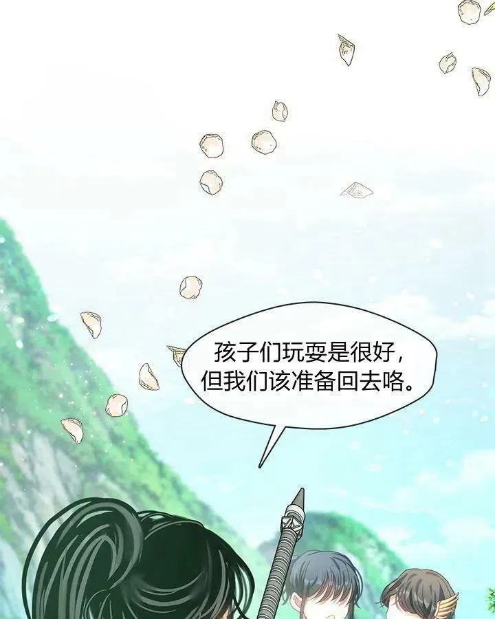 第41话 第54页