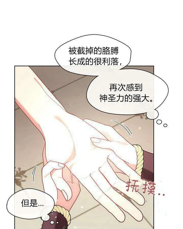第41话 第67页