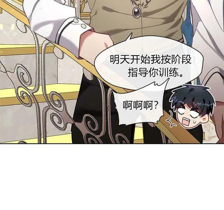 第41话 第76页