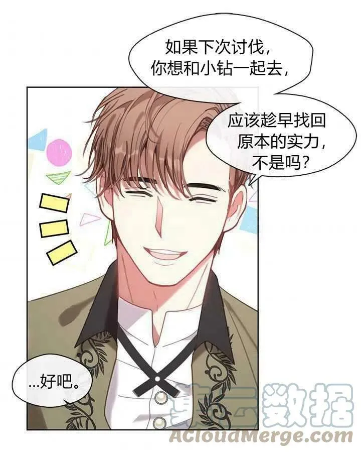 第41话 第77页