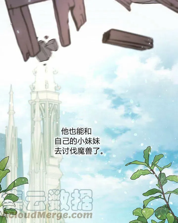 第41话 第93页