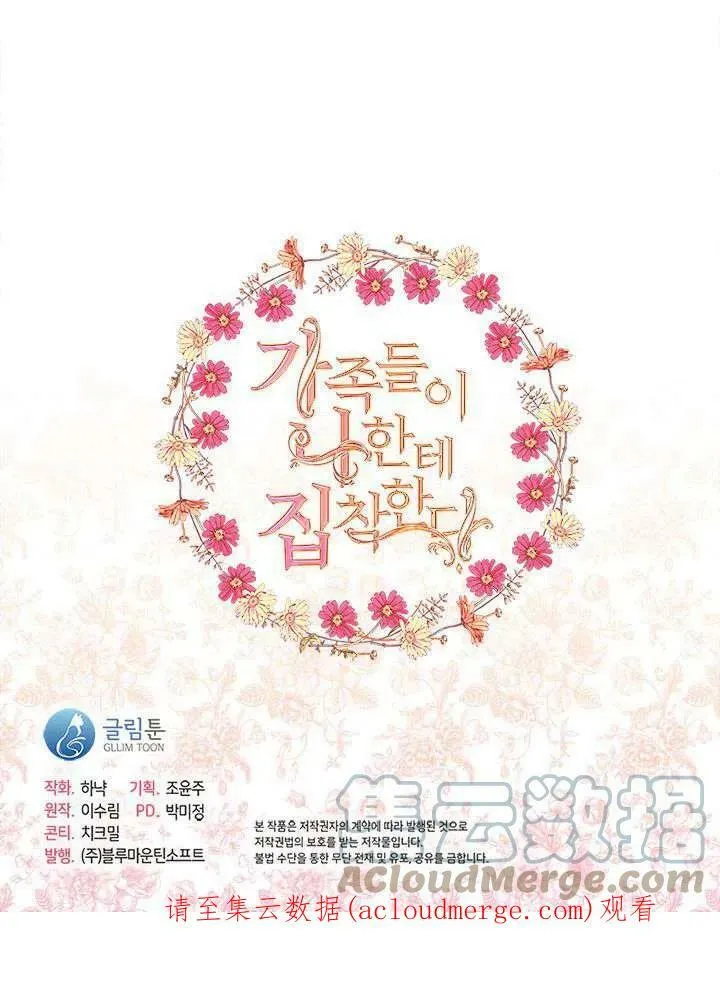 第41话 第105页