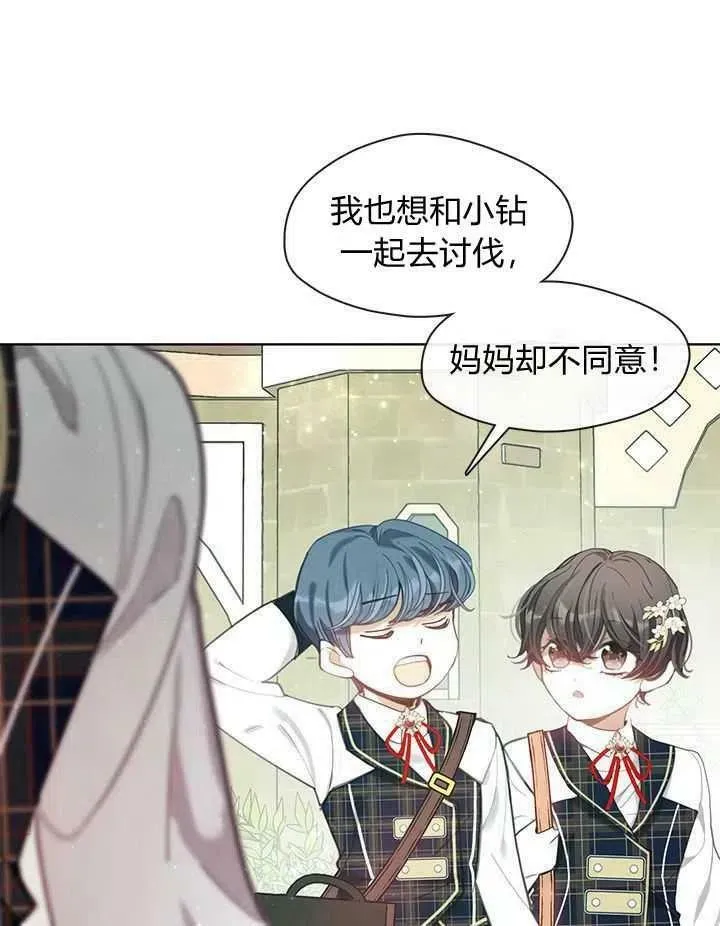第42话 第3页