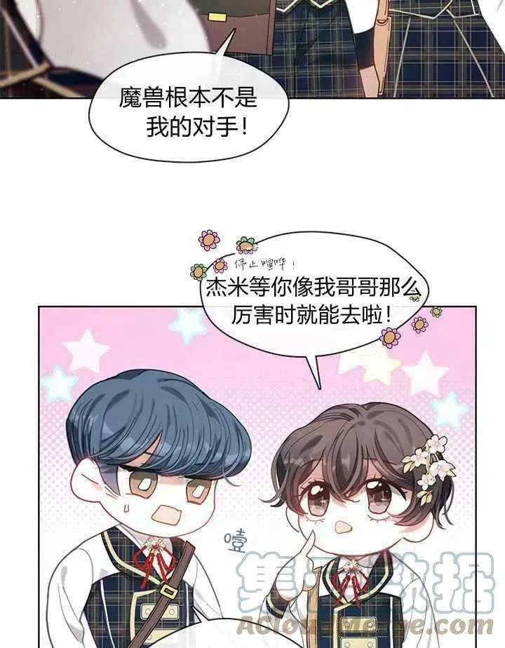 第42话 第4页