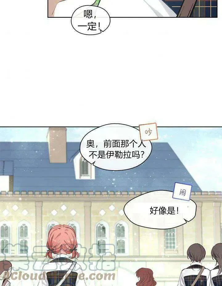 第42话 第7页