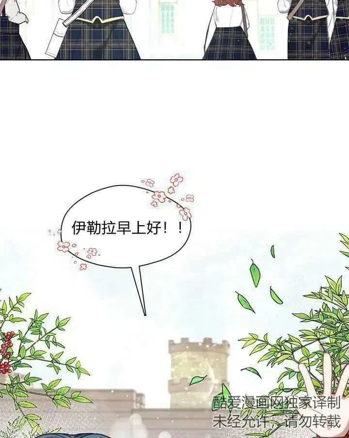 第42话 第8页
