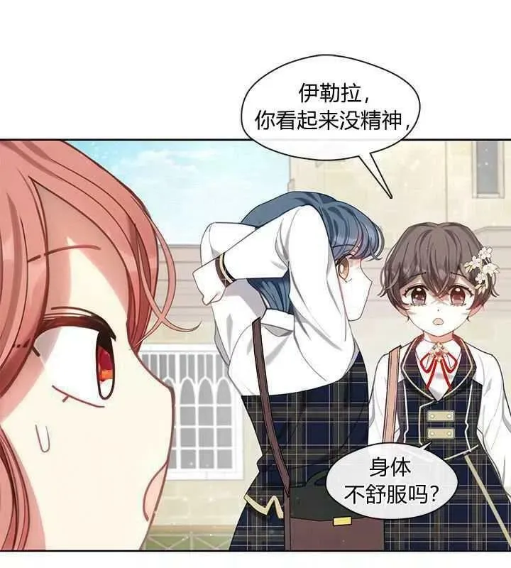 第42话 第15页