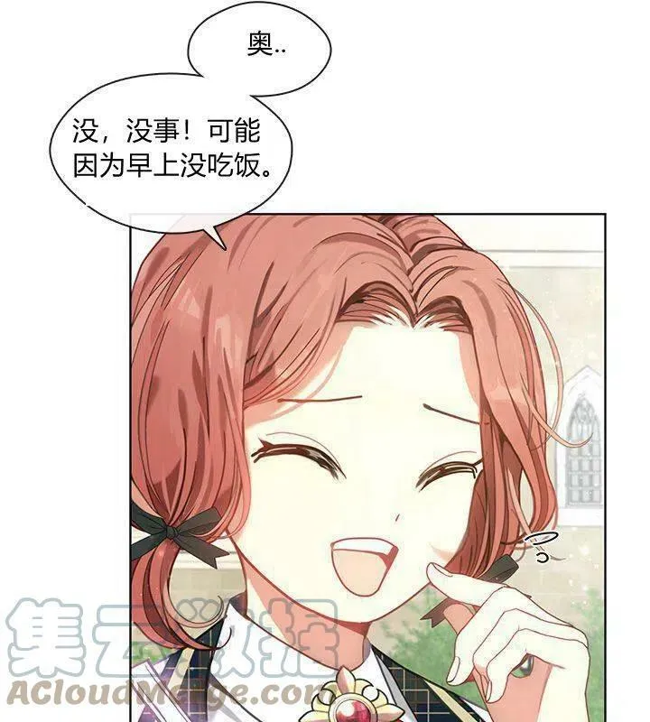 第42话 第16页