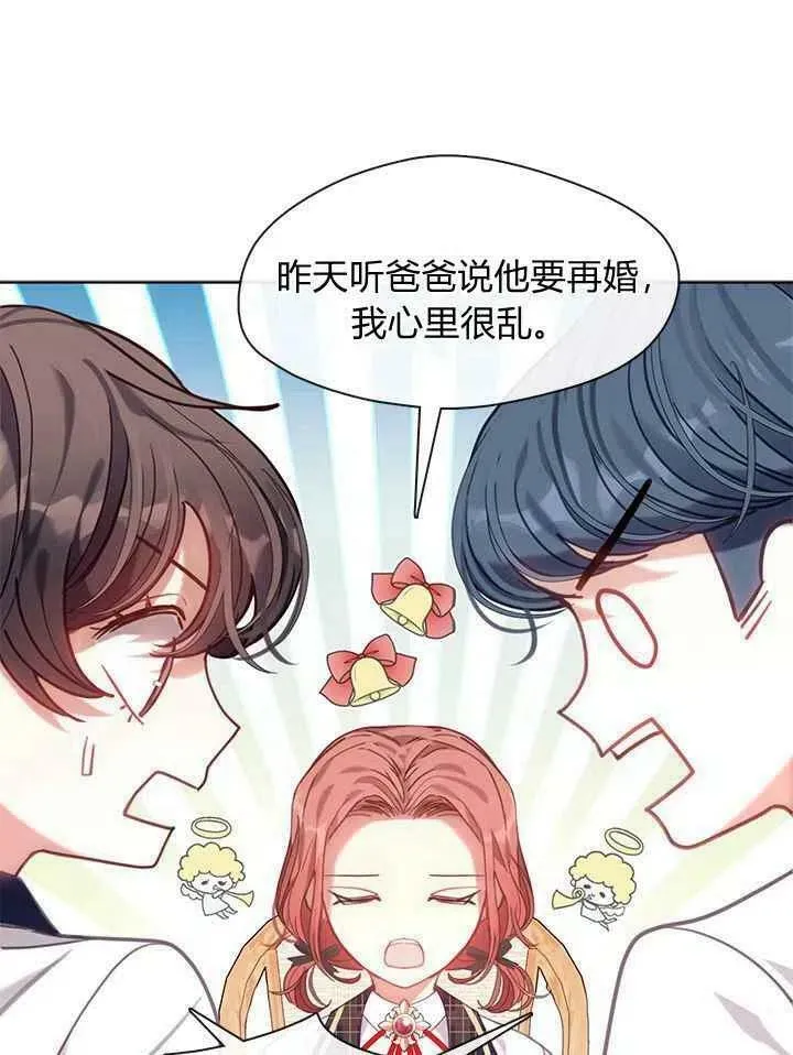 第42话 第32页