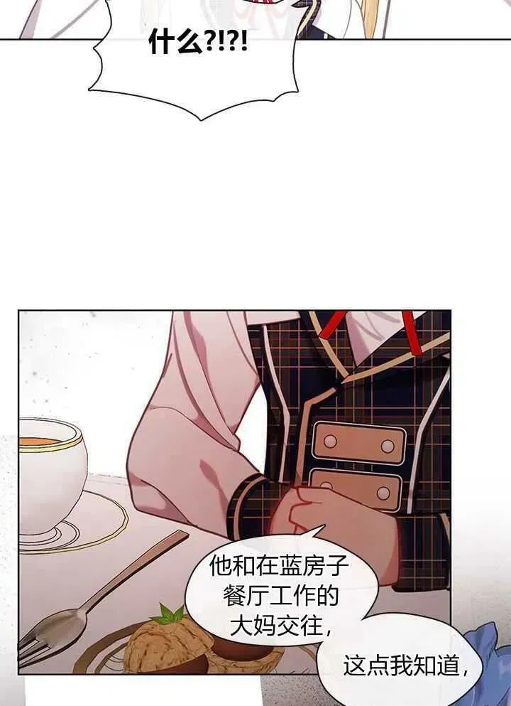 第42话 第33页