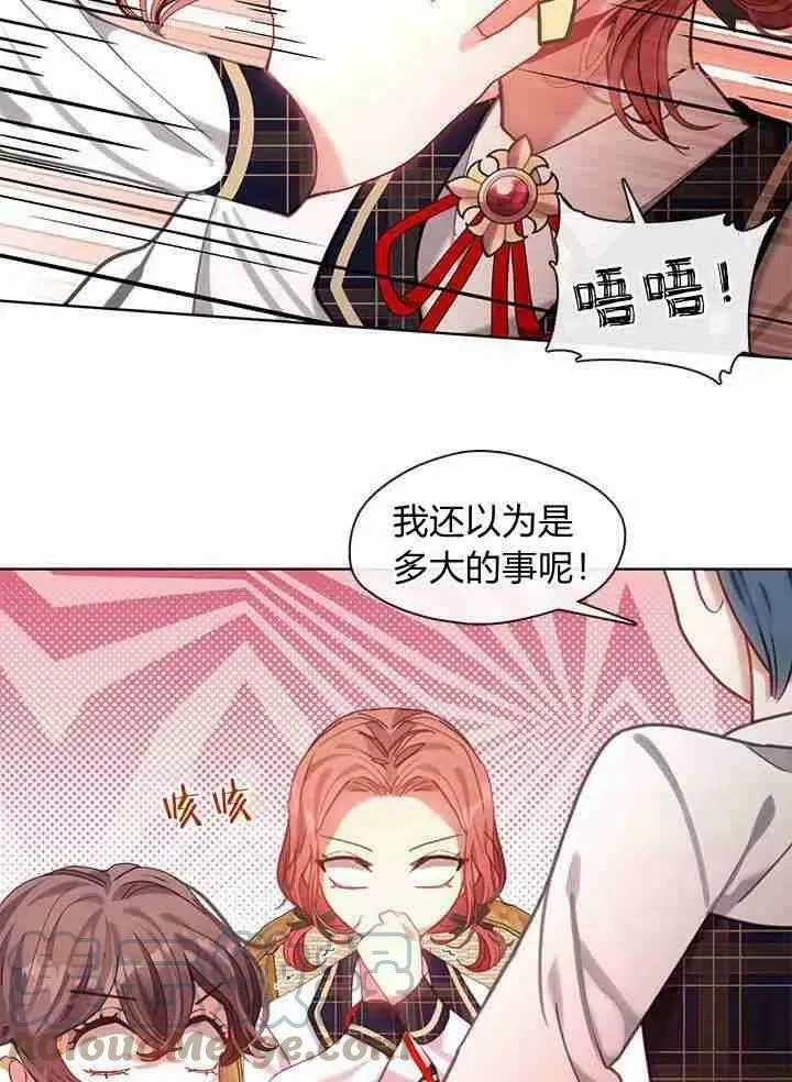 第42话 第40页