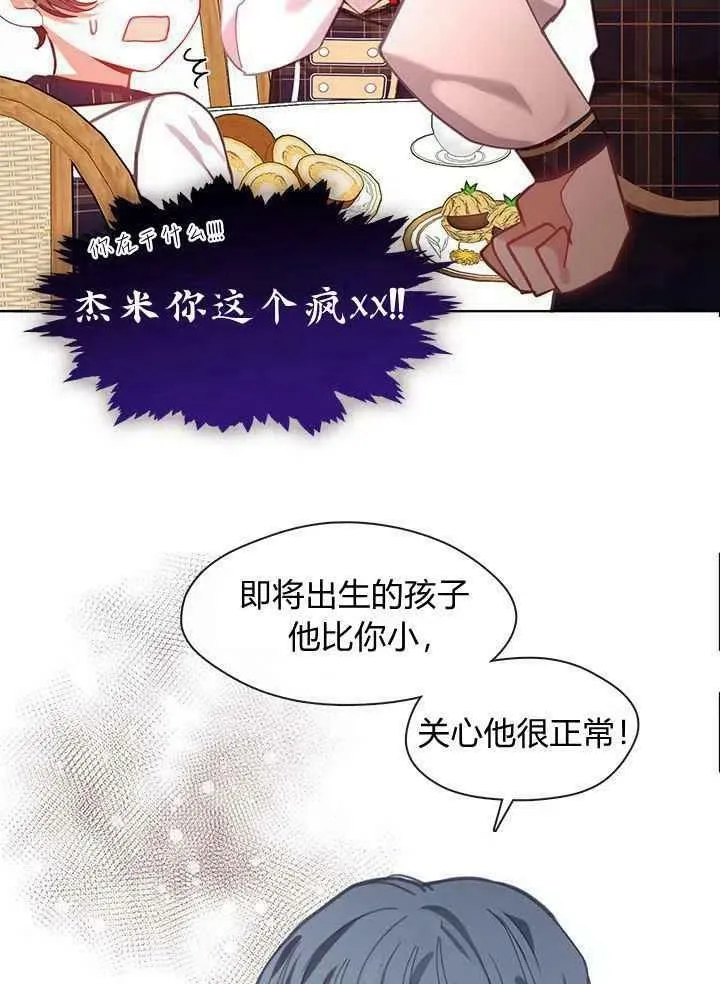 第42话 第41页