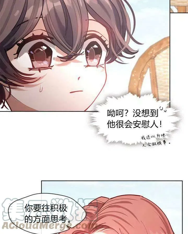 第42话 第43页