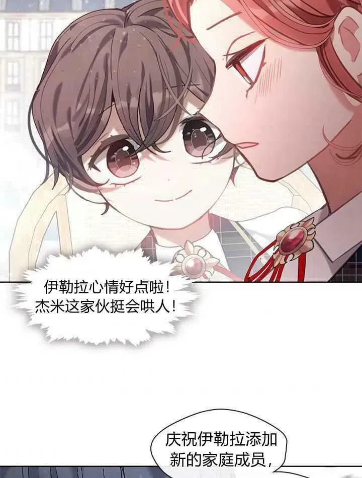 第42话 第48页