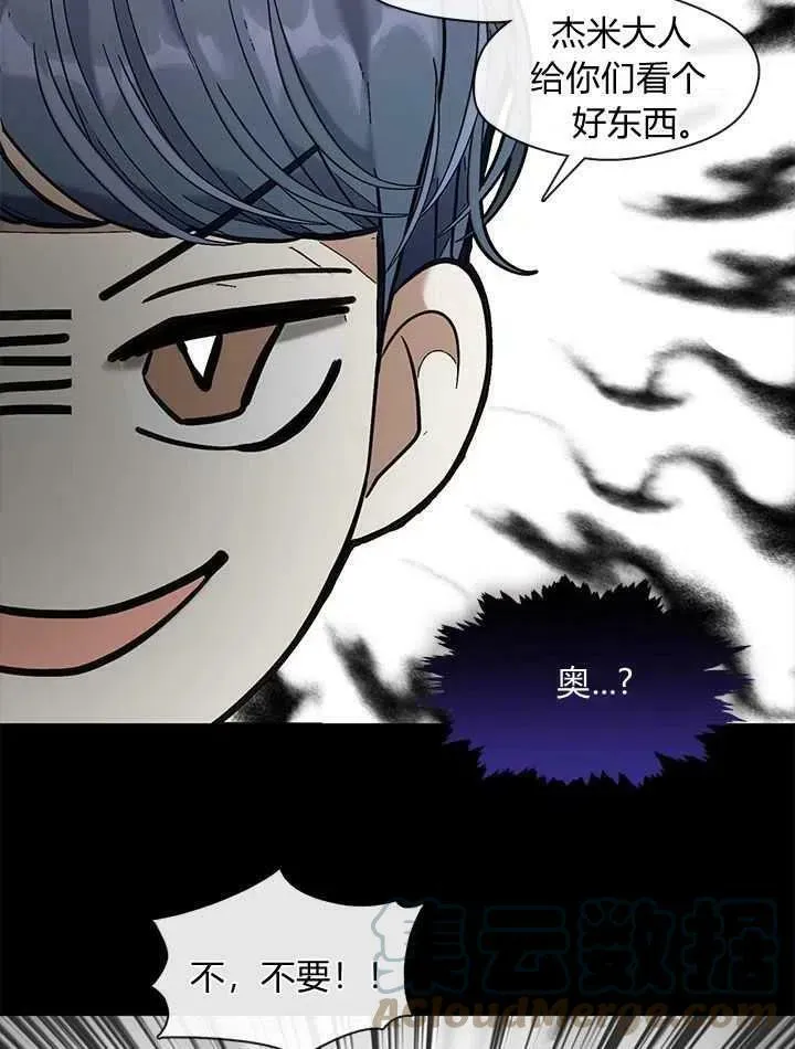 第42话 第49页