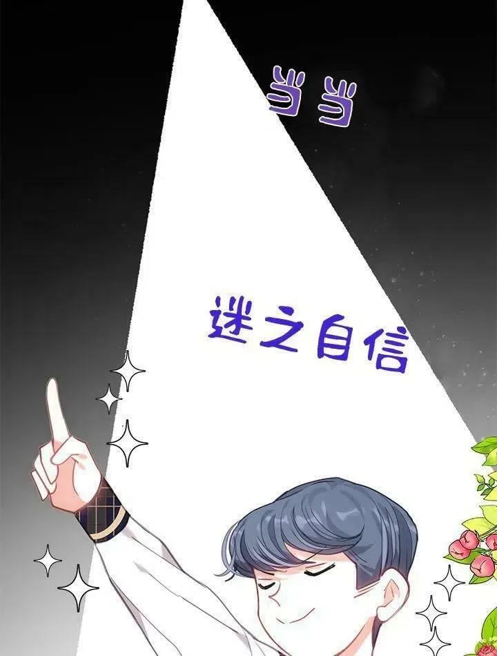 第42话 第51页