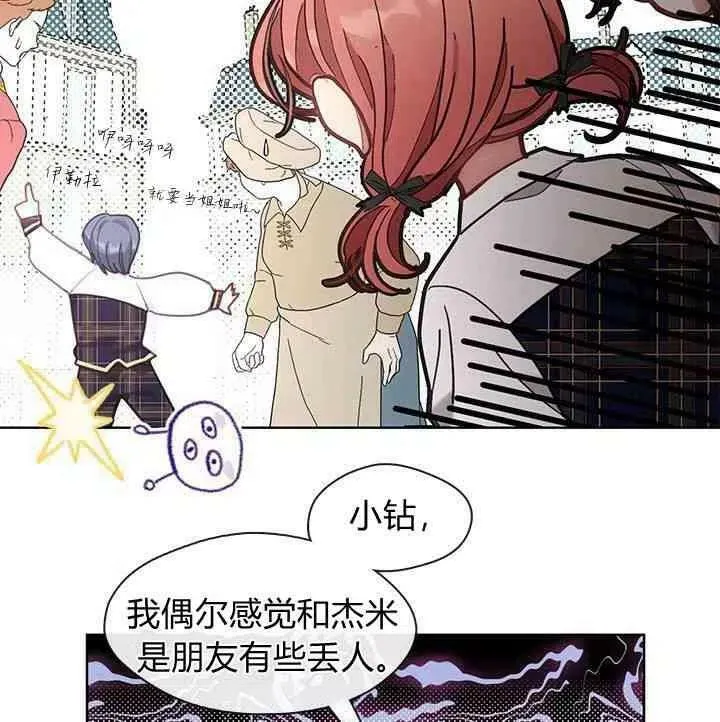第42话 第54页
