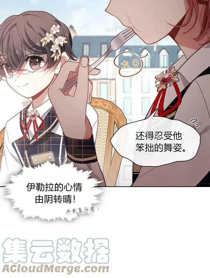 第42话 第61页