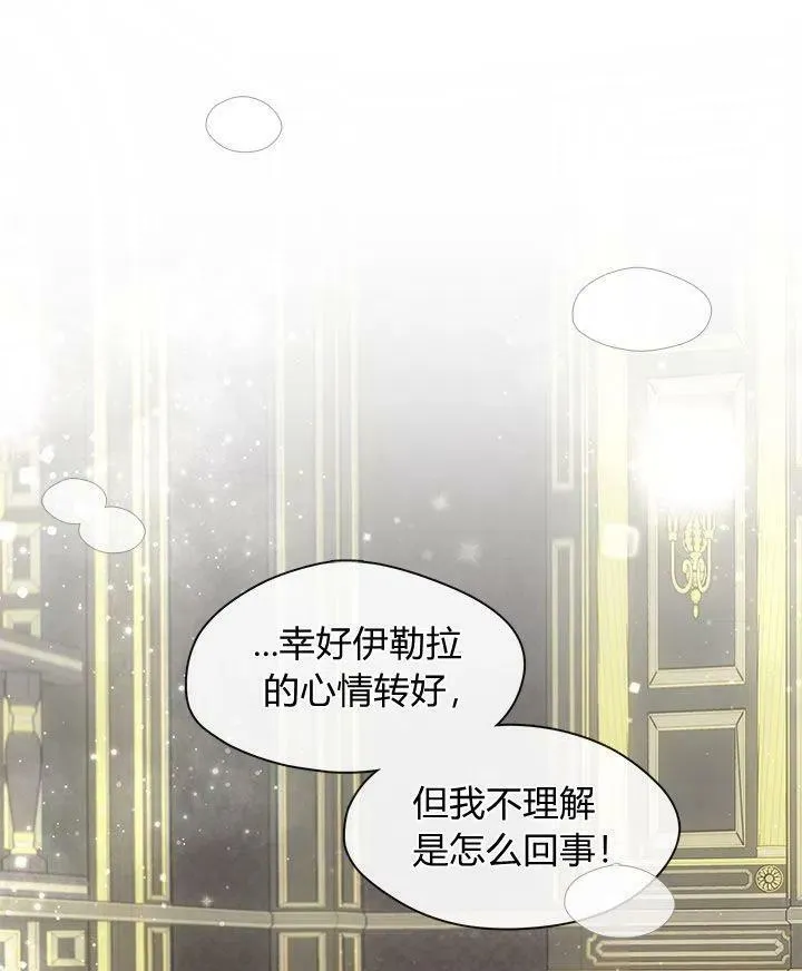 第42话 第69页