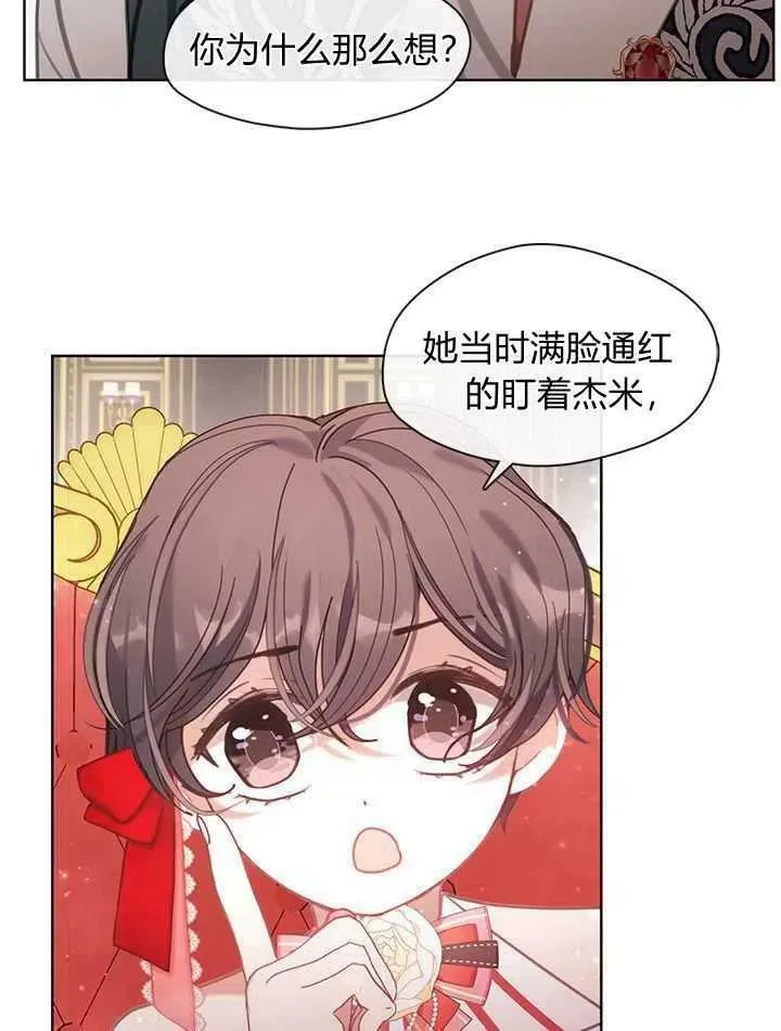 第42话 第72页