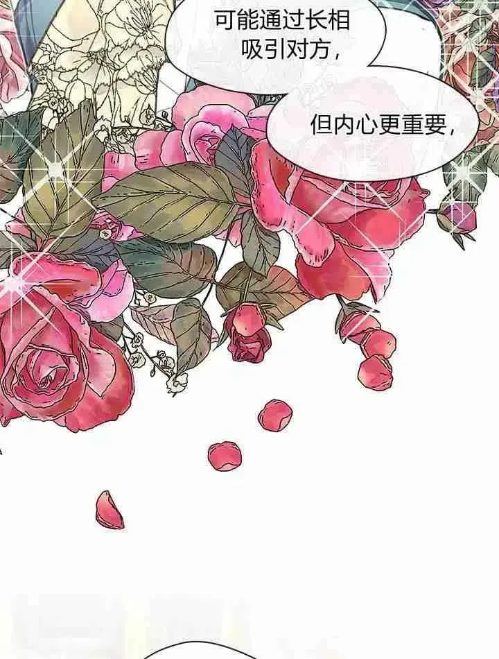 第42话 第84页