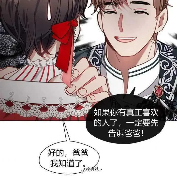 第42话 第87页