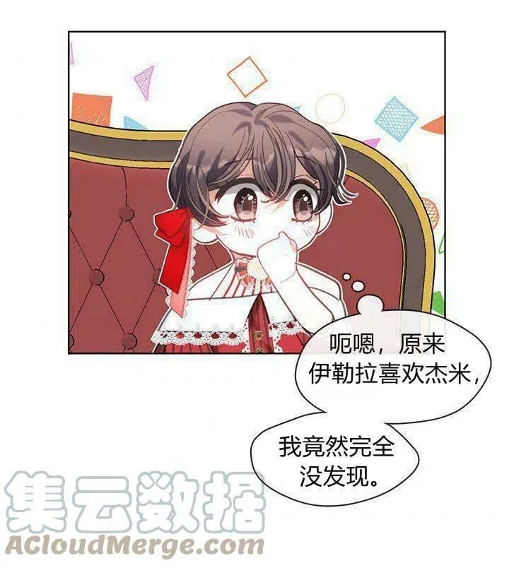 第42话 第88页