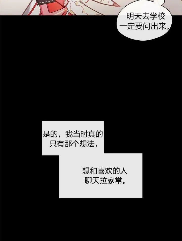 第42话 第90页