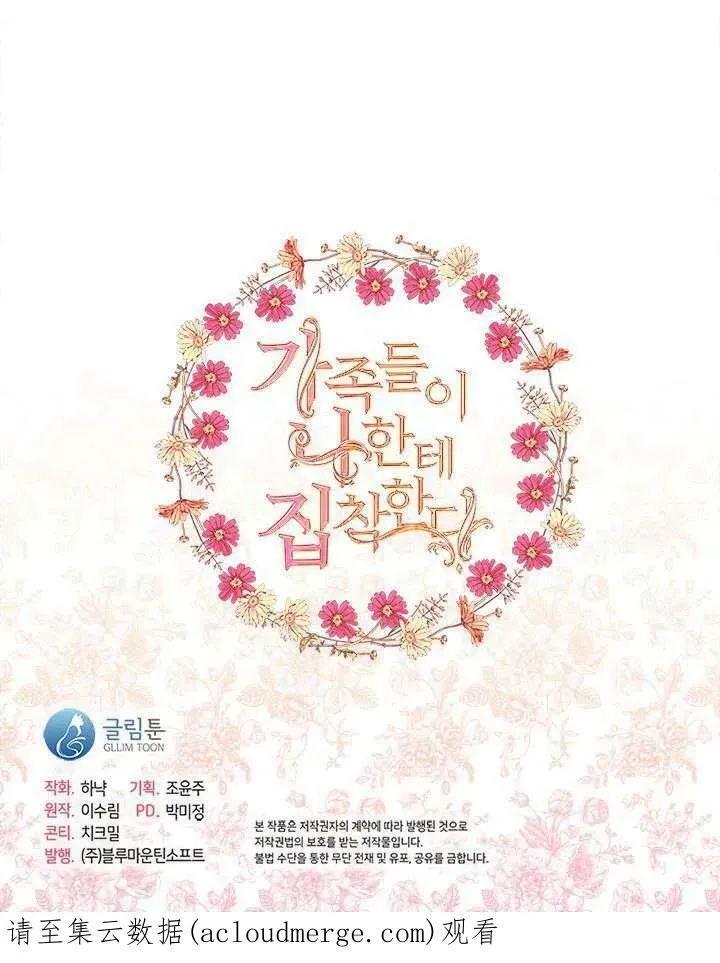 第42话 第96页