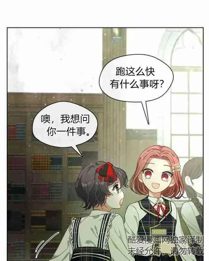 第43话 第3页