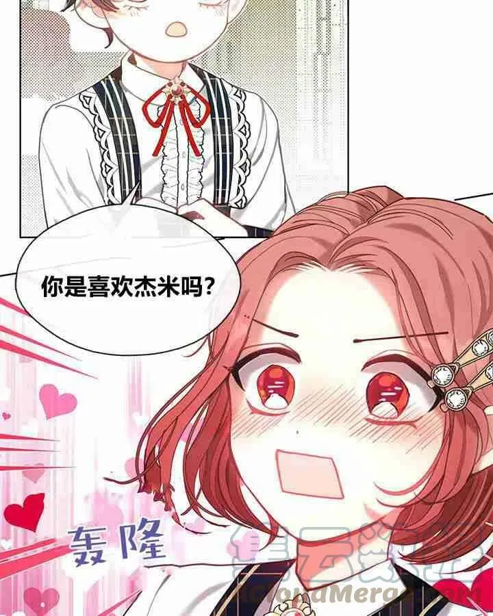 第43话 第5页