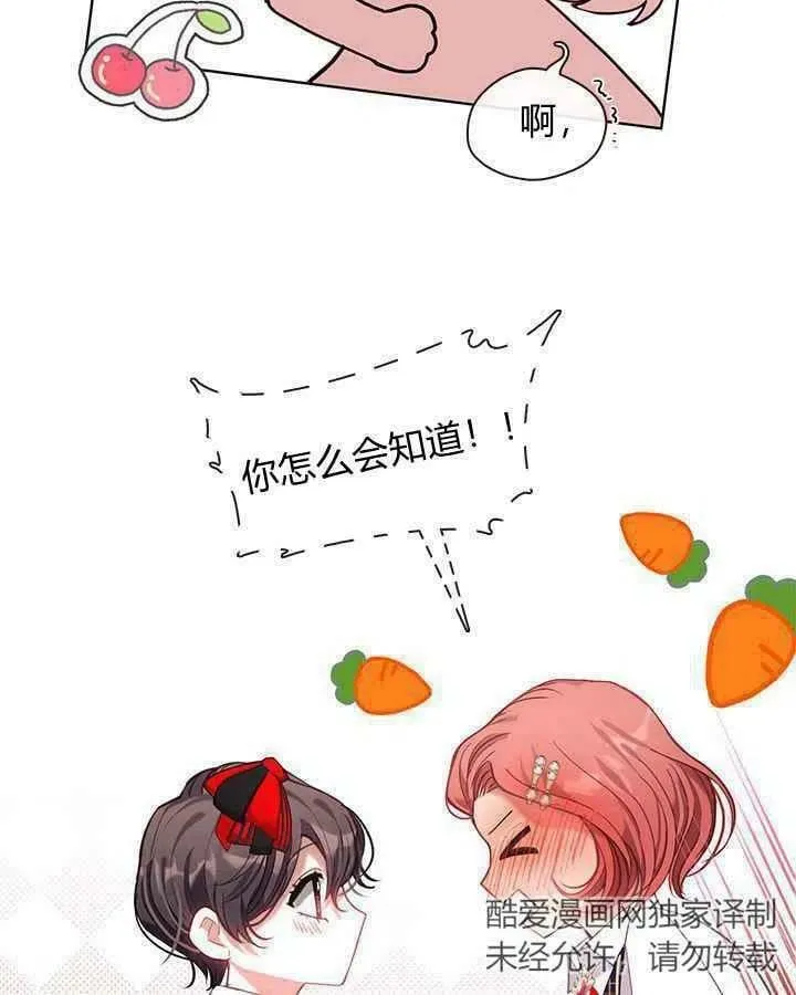 第43话 第7页