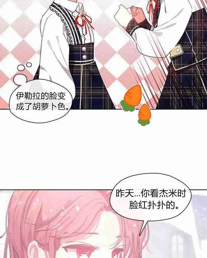 第43话 第8页